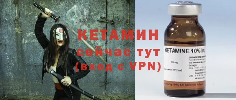 КЕТАМИН ketamine Бронницы